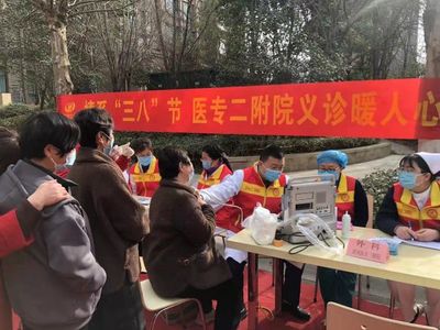 漯河醫專二附院慶祝“三八”婦女節系列活動 大型活動組織服務彰顯關懷