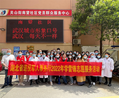傳承雷鋒精神 情暖退役軍人——省退役軍人事務廳直屬機關團委2022年學雷鋒志愿服務活動側記