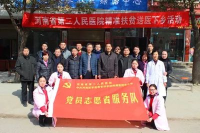 精準扶貧在行動 義診活動暖人心 大型活動組織服務的實踐與思考